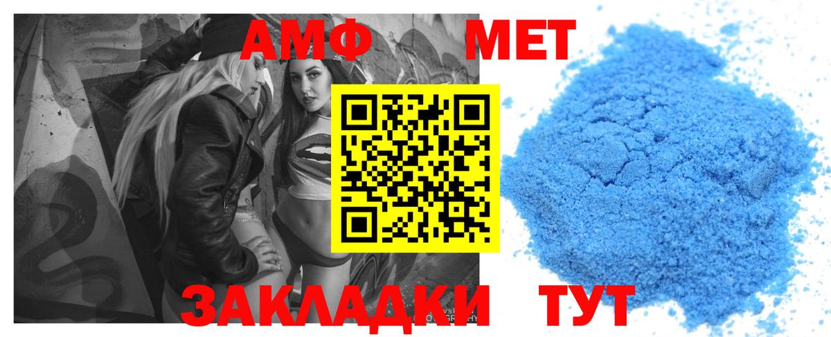Amphetamine 97% Сургут