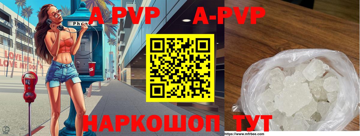 Alpha-PVP мука Сургут