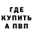 КЕТАМИН VHQ Vova Myz