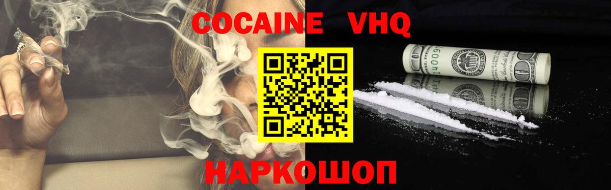 Cocaine Колумбийский Сургут