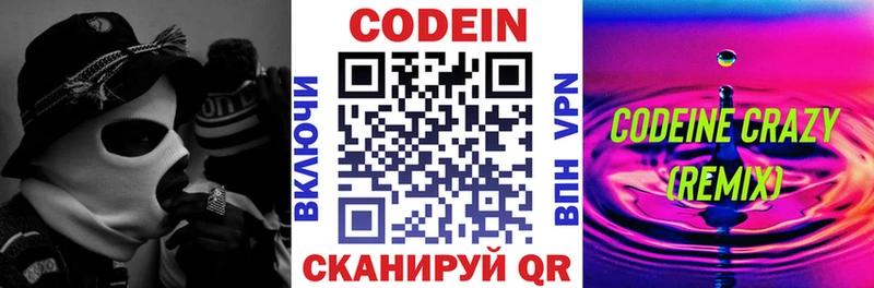 Кодеиновый сироп Lean напиток Lean (лин)  хочу   Сургут 