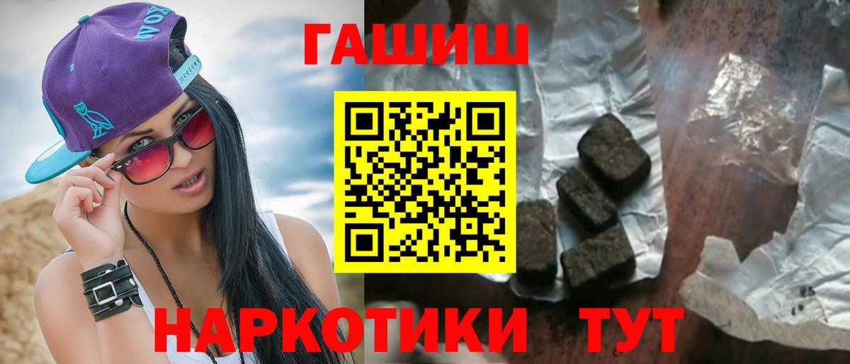 Гашиш гарик  где найти наркотики  Сургут  Гашиш хэш  Вход с VPN 
