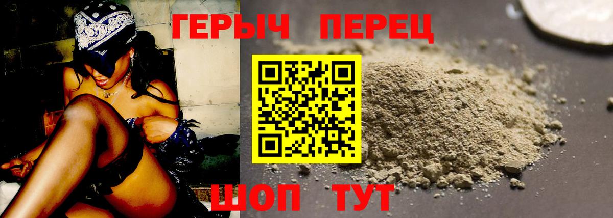 Героин афганец Сургут