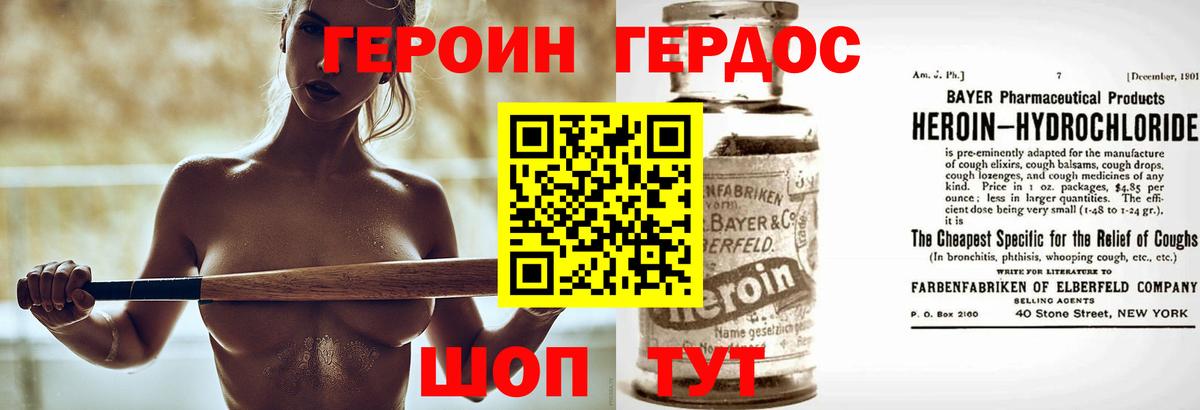 Сургут  Героин гречка  ГЕРОИН  Вход с VPN 