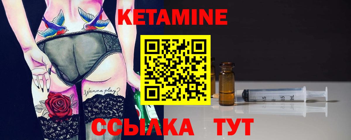 КЕТАМИН ketamine Сургут