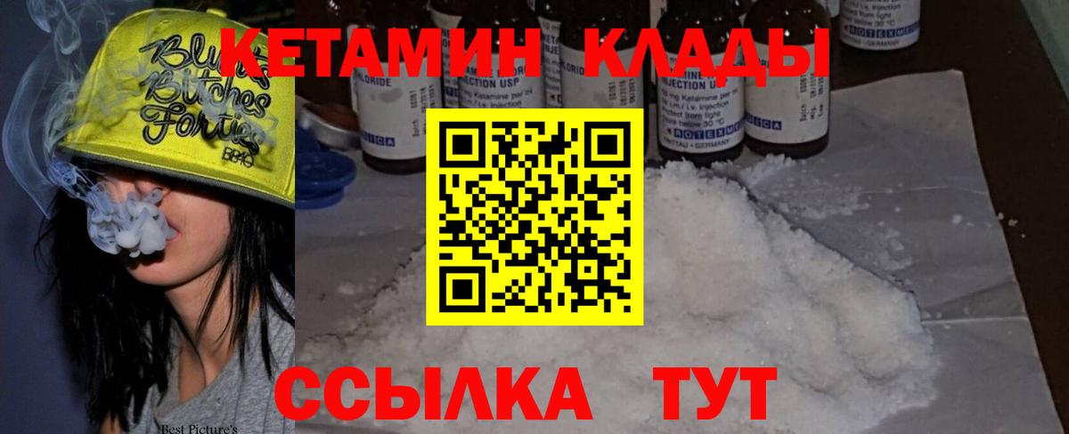 Сургут  Кетамин ketamine  Вход с VPN  Кетамин ketamine 