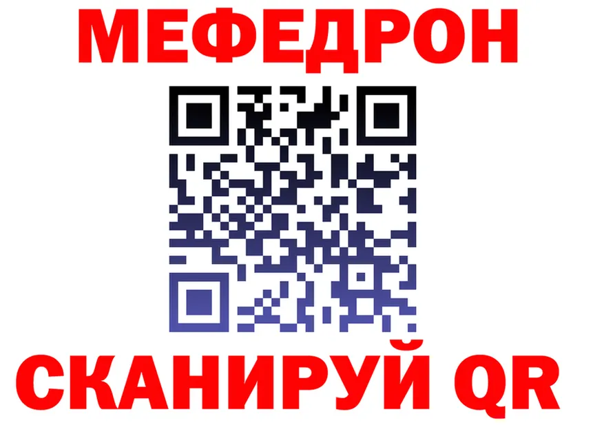 МЕФ мяу мяу зеркало darknet KRAKEN Сургут