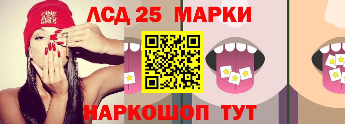 Лсд 25 экстази  Вход с VPN  Сургут  Лсд 25 экстази кислота  LSD-25 экстази кислота 