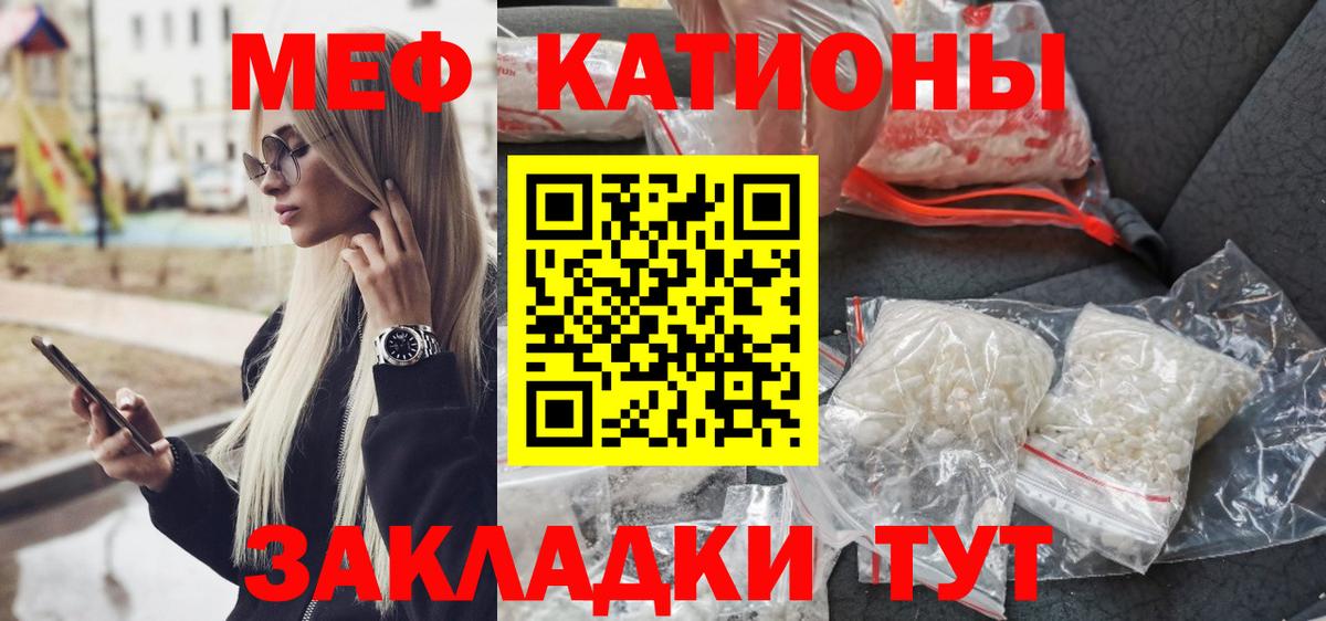 МЕФ мяу мяу  Вход с VPN  МЯУ-МЯУ mephedrone  Меф  МЯУ-МЯУ  Сургут 