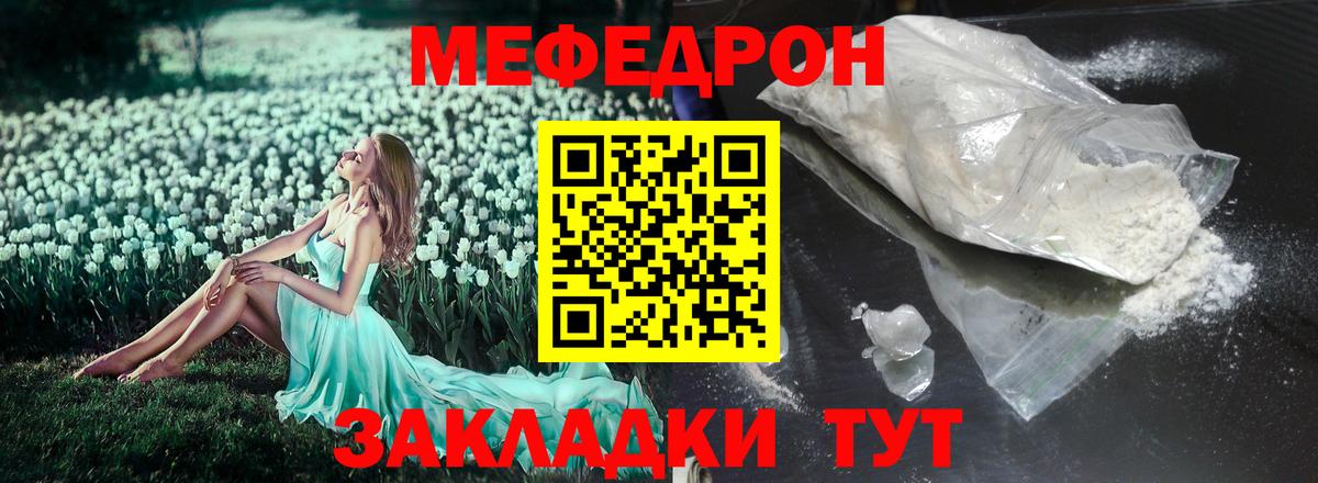 Мефедрон мука Сургут