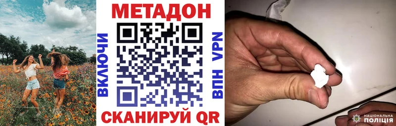 МЕТАДОН VHQ  Сургут 