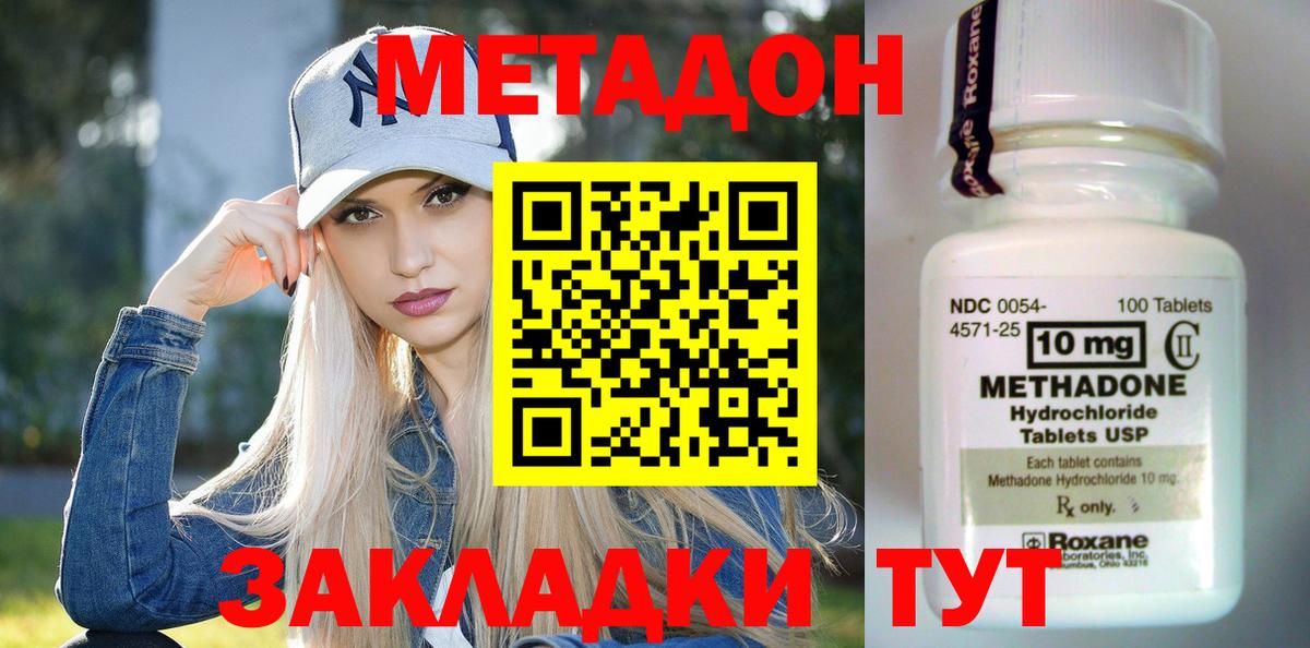 МЕТАДОН мёд Сургут