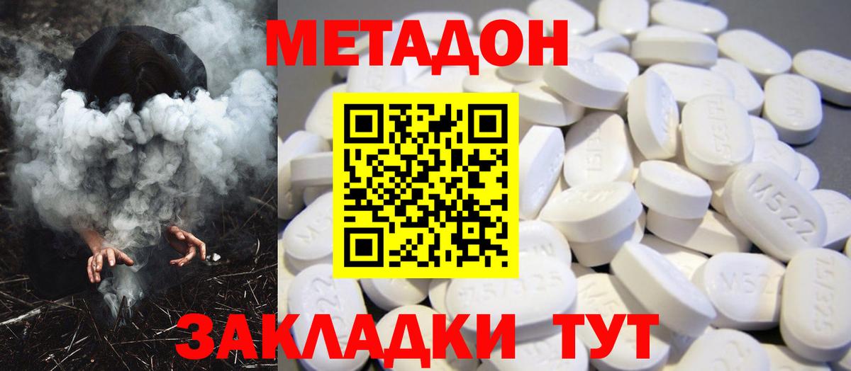Метадон VHQ  Вход с VPN  блэк спрут вход  Сургут 