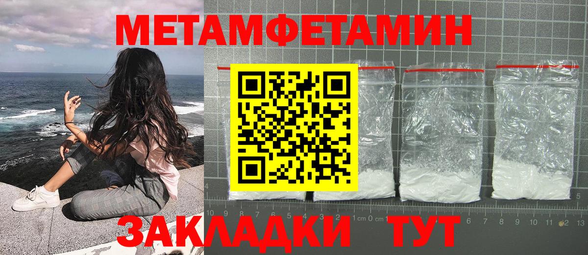 МЕТАМФЕТАМИН мет Сургут