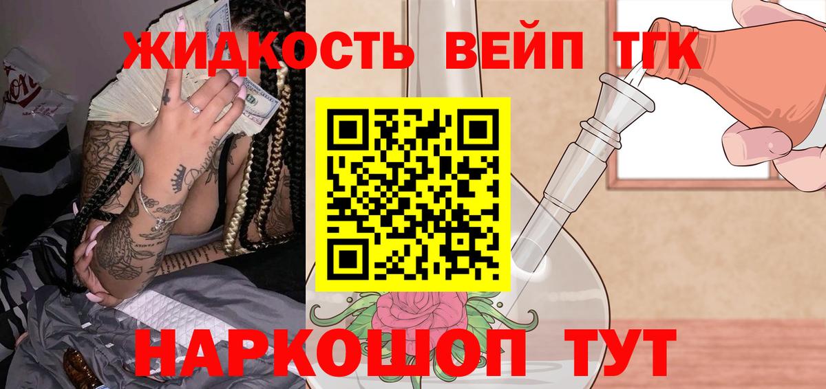 Сургут  Дистиллят ТГК вейп с тгк  Вход с VPN  ТГК Wax 