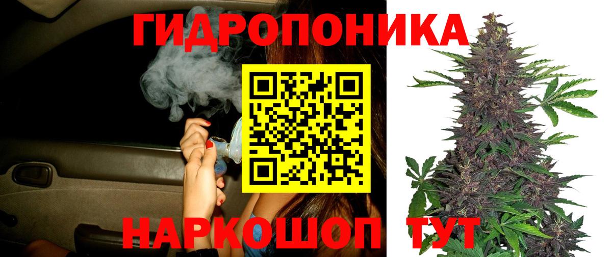 Канабис тримм Сургут