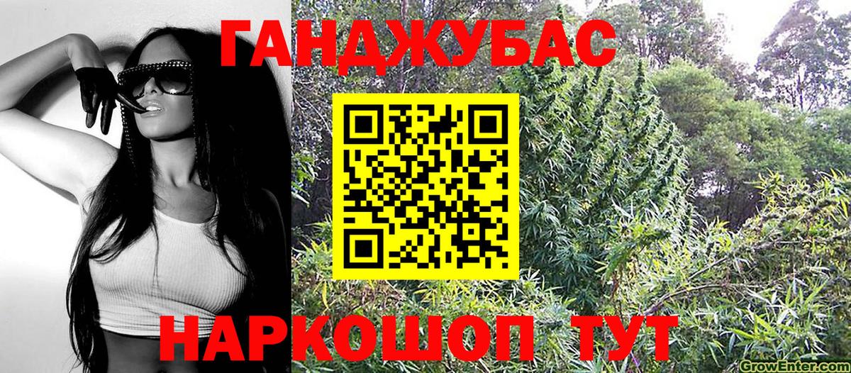 Канабис Ganja  Каннабис индика  Сургут  Конопля тримм  Вход с VPN 